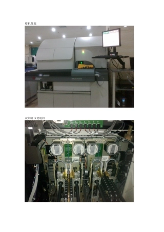 2025年全自动化学发光免疫分析仪DXI800内部结构简图