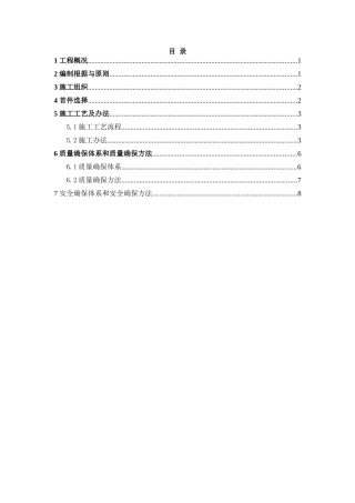 2025年台背涵背回填施工方案