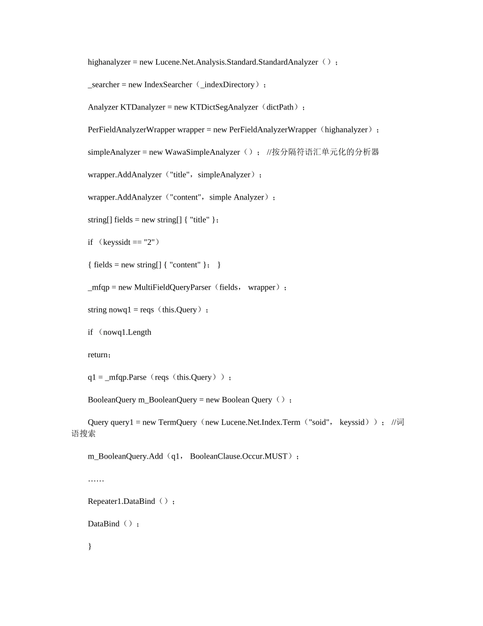 2025年网络舆情监测系统的设计与实现_第3页