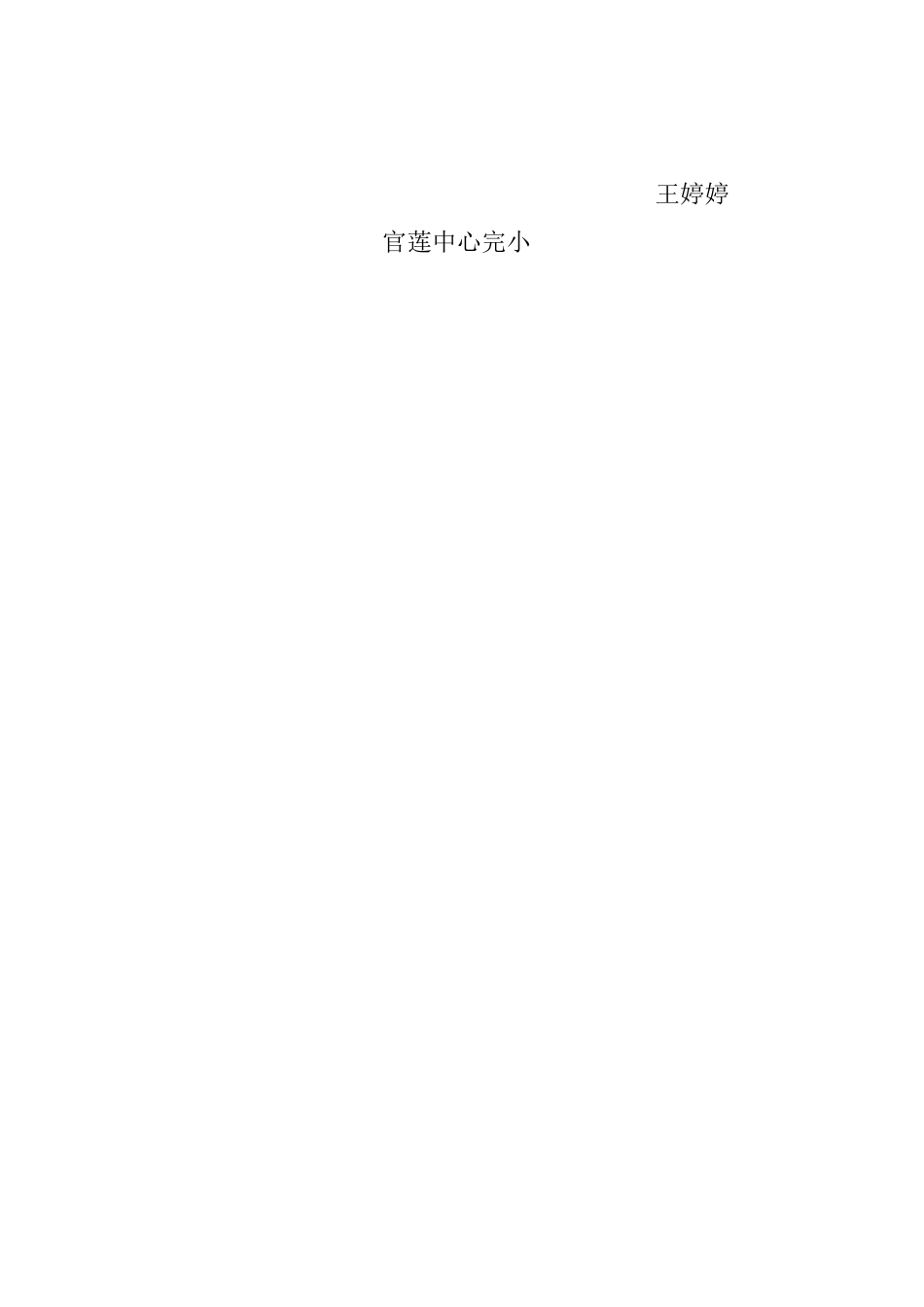 2025年颐和园教案_第3页