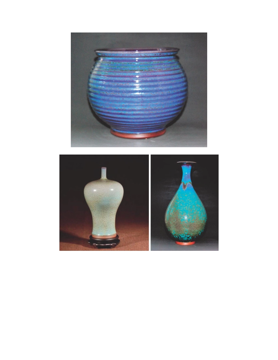 2025年炉钧釉和铜蓝釉_第2页