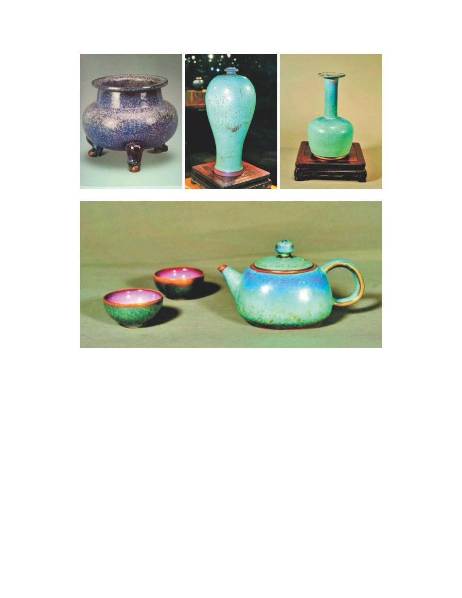 2025年炉钧釉和铜蓝釉_第3页