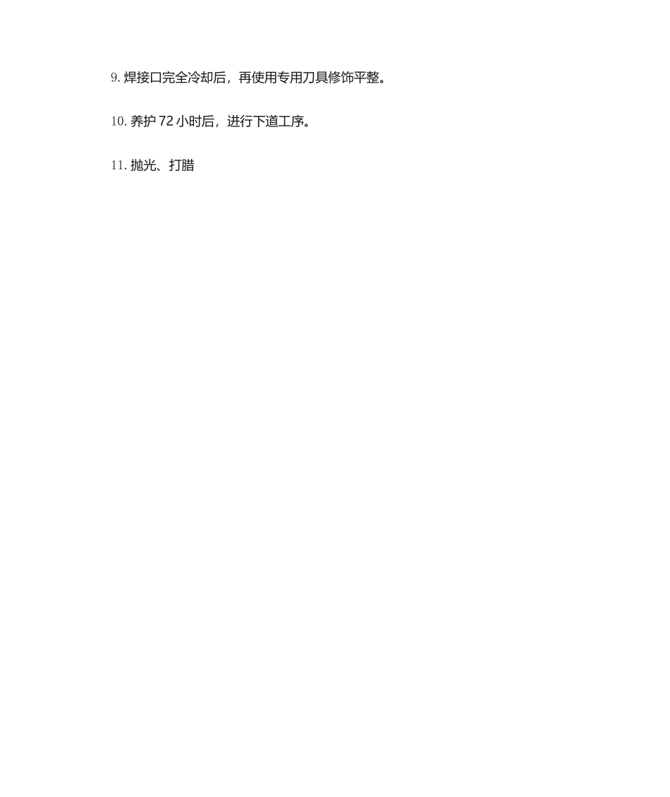 2025年石塑地板施工工艺_第3页