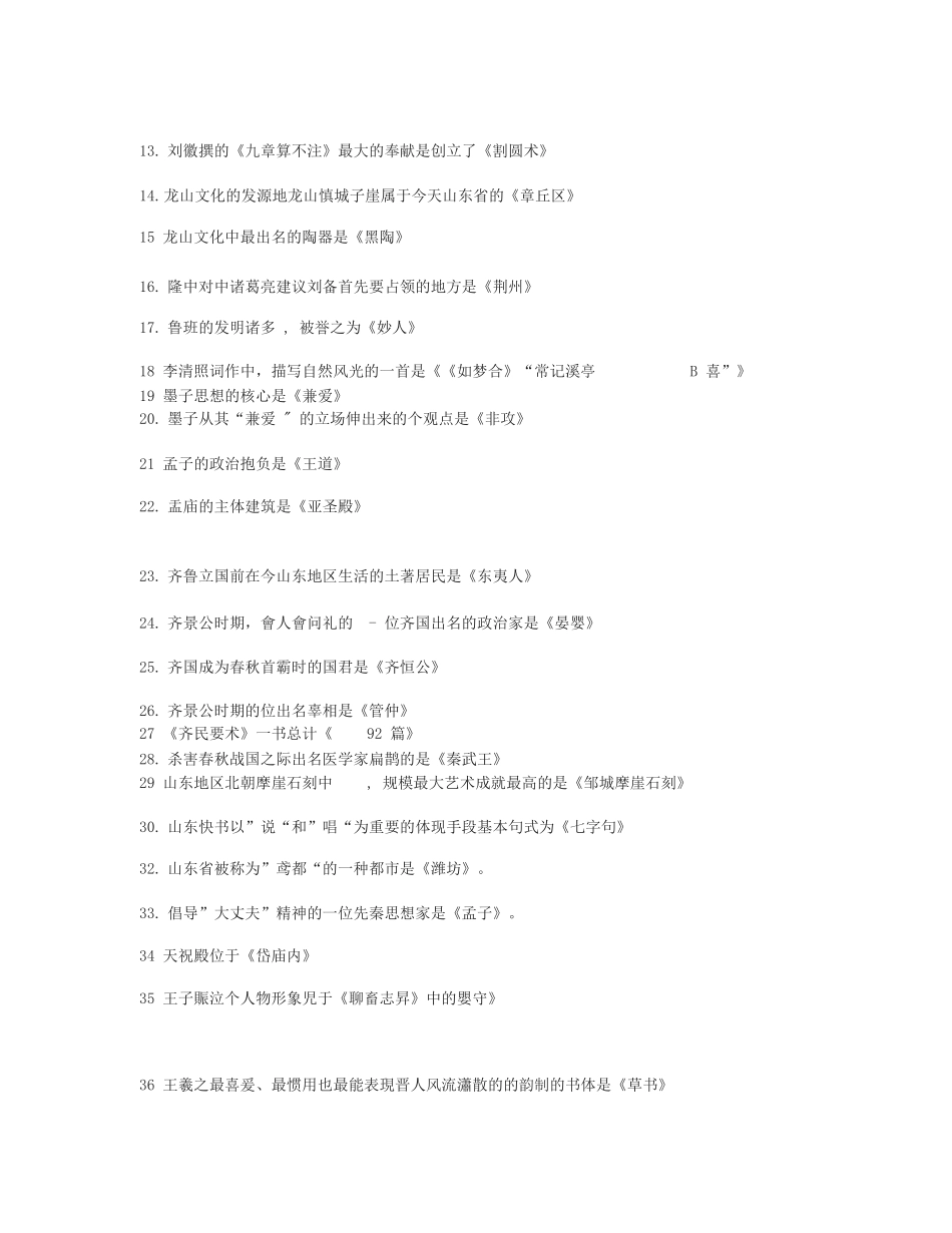 2025年终结性形考试题答案_第2页