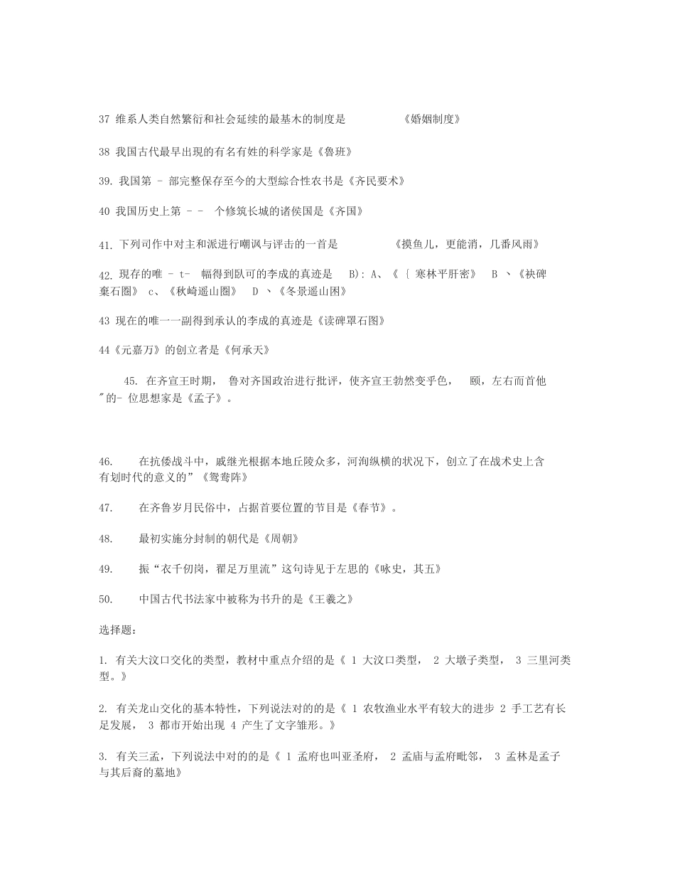 2025年终结性形考试题答案_第3页