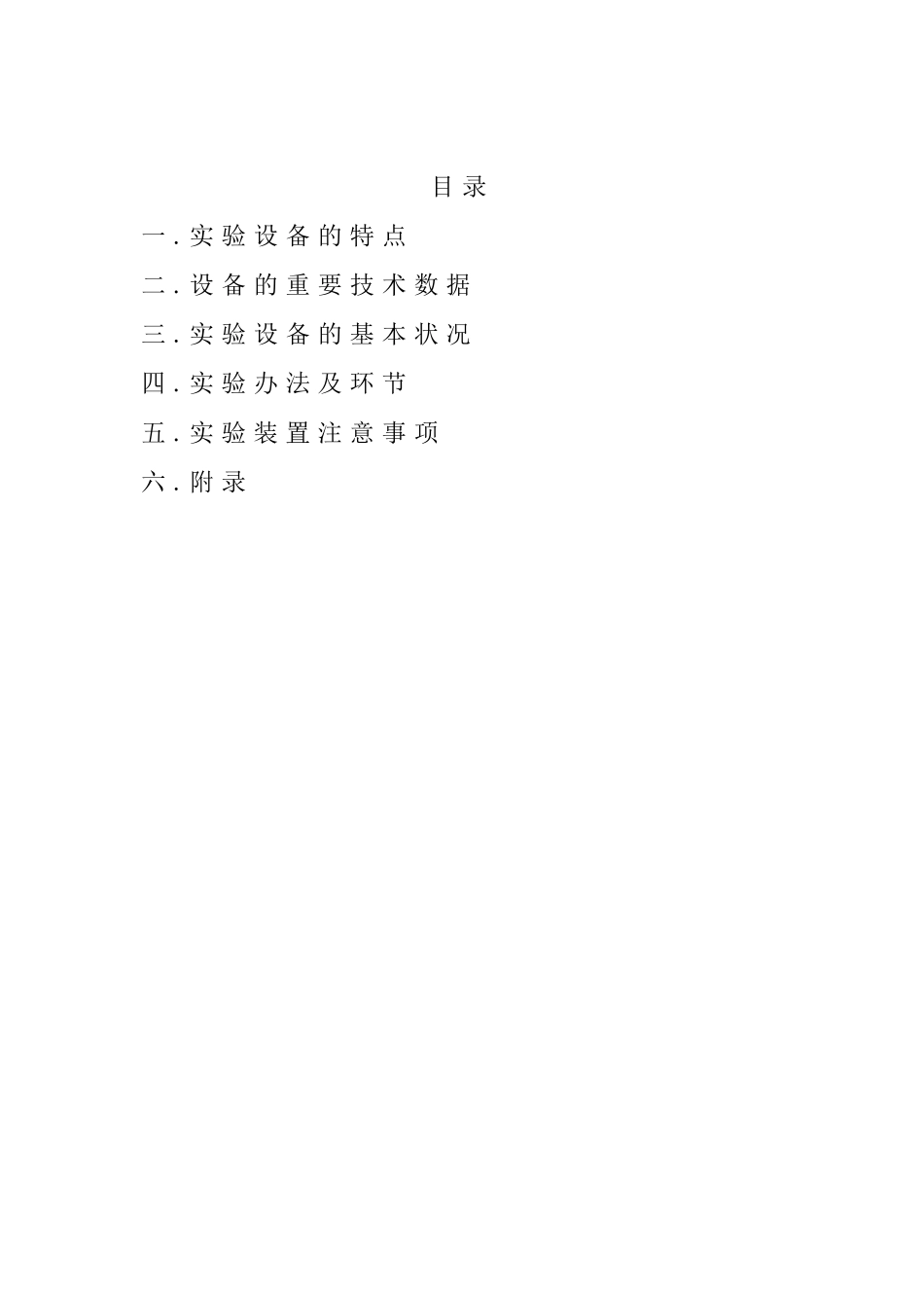 2025年流化床干燥说明书_第2页