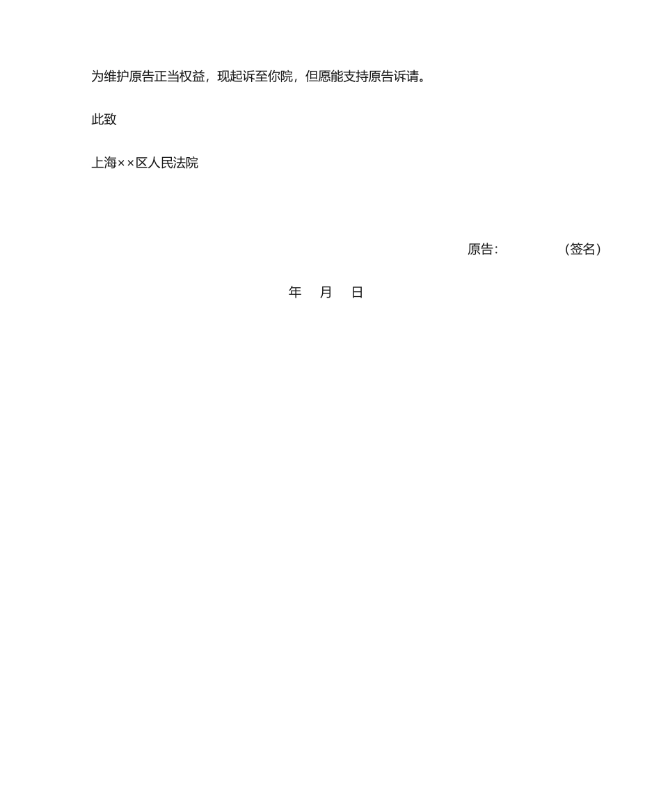 2025年拖欠工资的民事起诉状_第2页