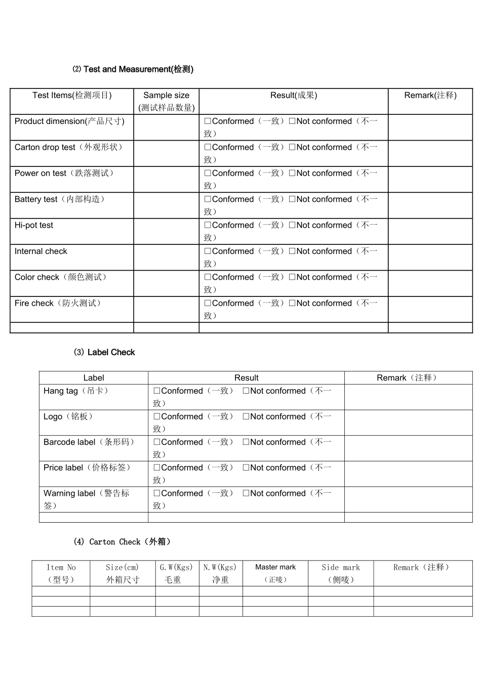 2025年家具验货报告_第2页