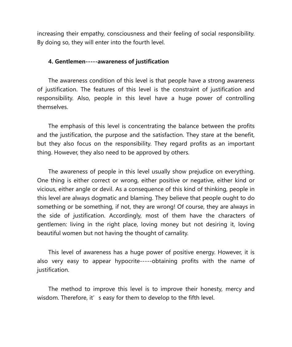 2025年意识进化论人类意识进化的十个层级_第3页