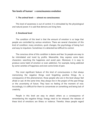 2025年意识进化论人类意识进化的十个层级