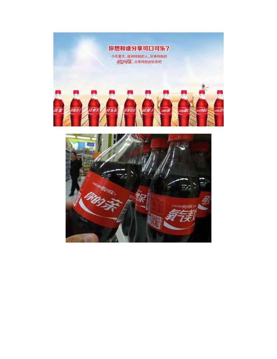 2025年线上线下闭环互动传播_第2页