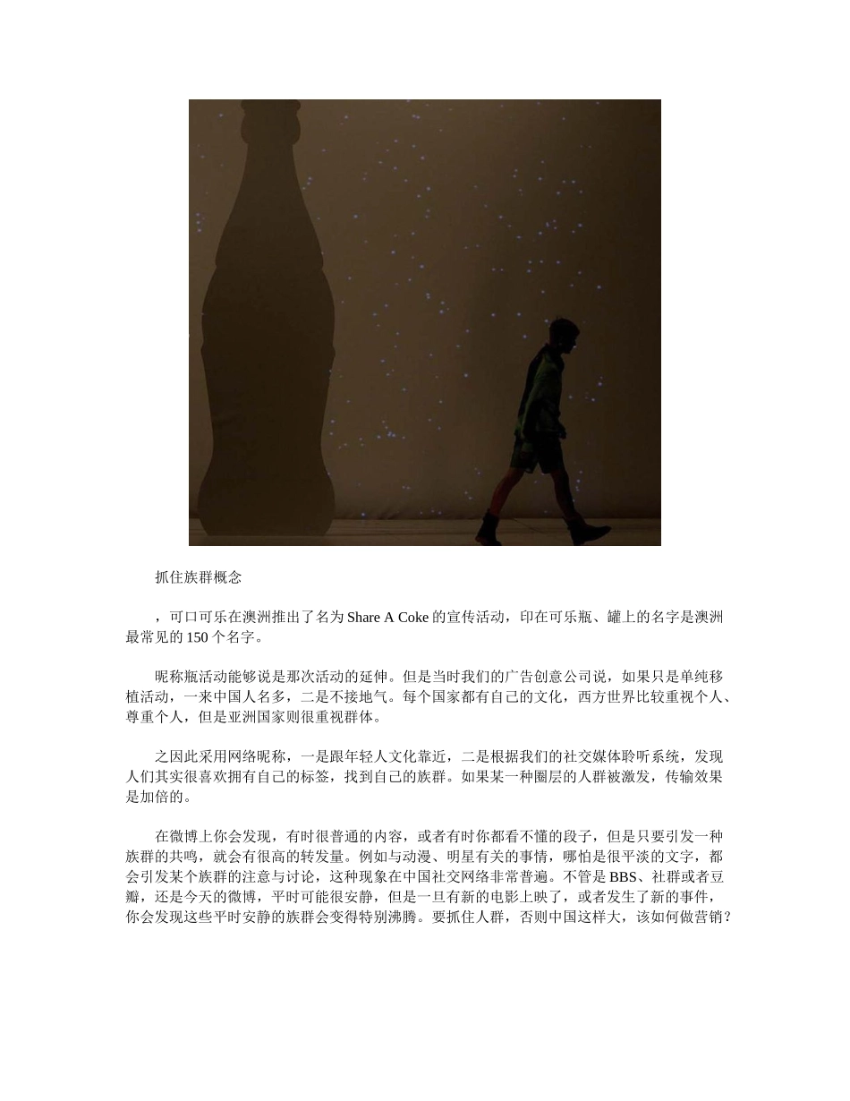 2025年线上线下闭环互动传播_第3页