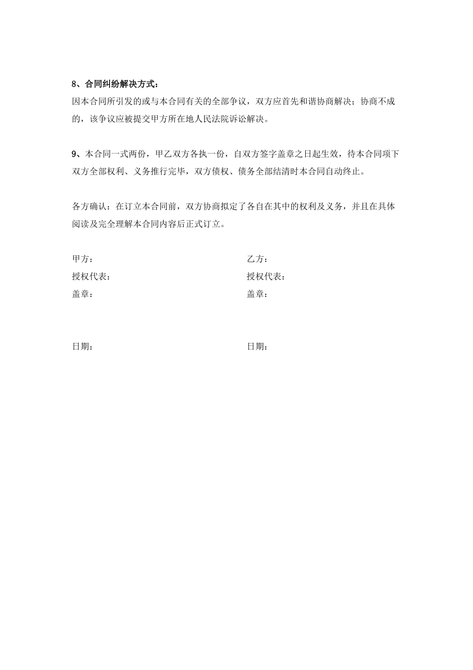 2025年礼品采购合同_第3页