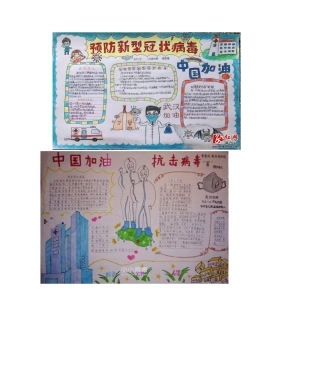 2025年抗疫手抄报简单漂亮
