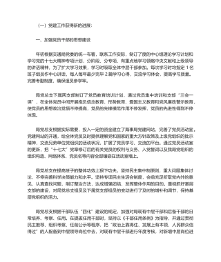 2025年政工科工作总结