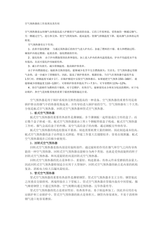 2025年换热器工作原理