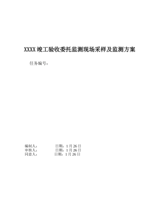 2025年噪声监测方案