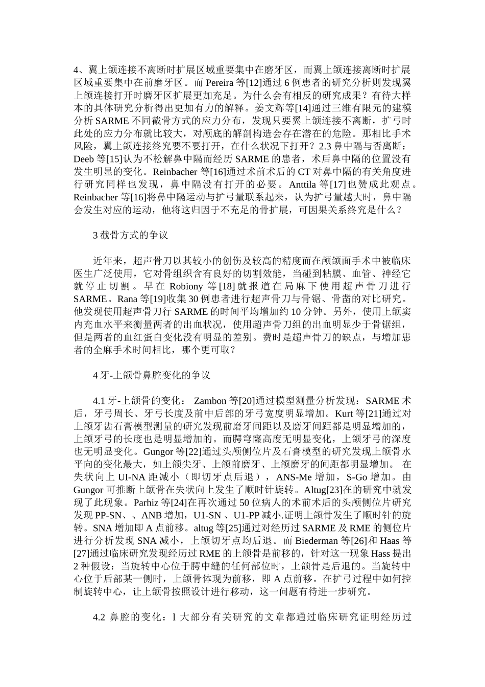 2025年外科辅助上颌骨快速扩弓的相关争议_第3页