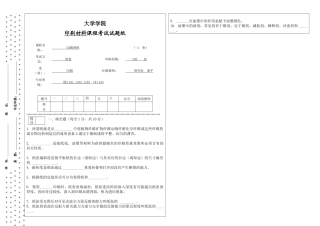 2025年印刷材料学考试试卷及答案