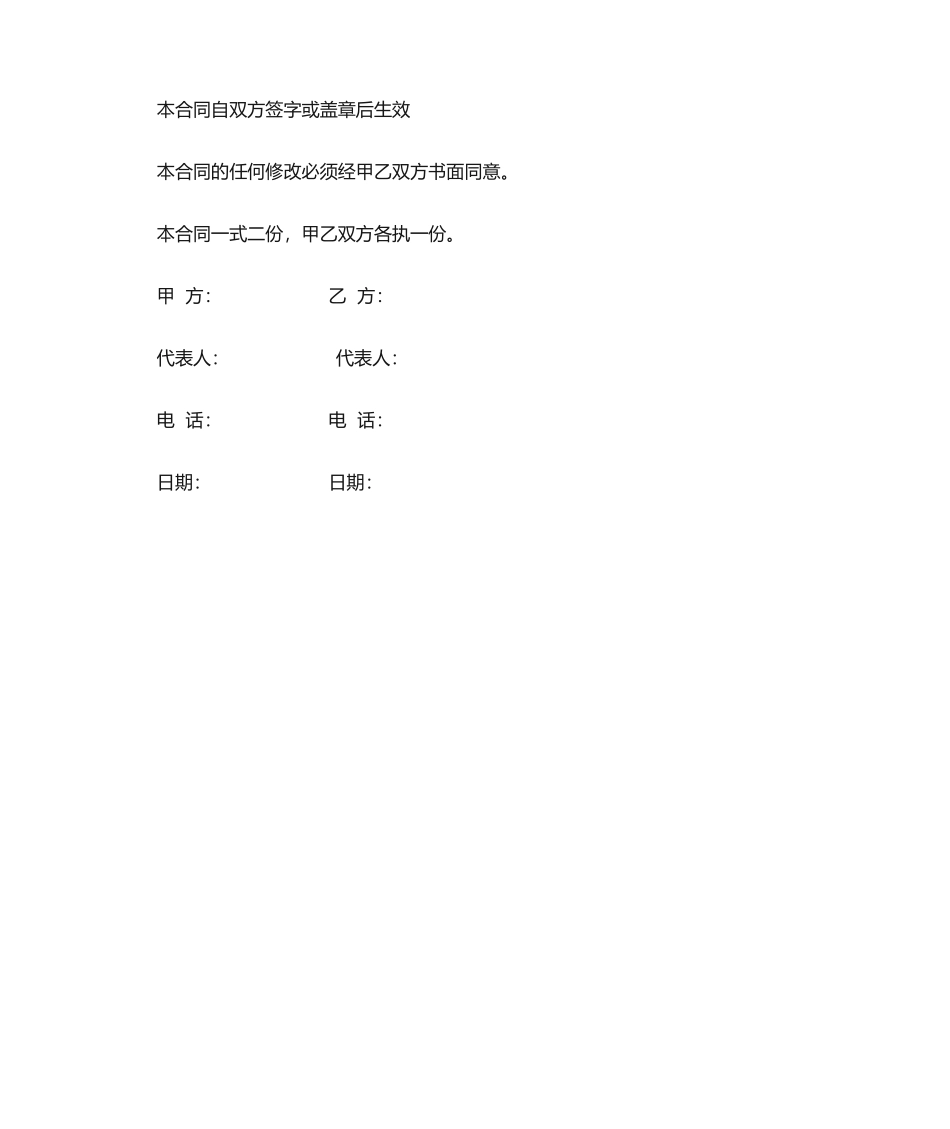 2025年价格保密协议_第2页