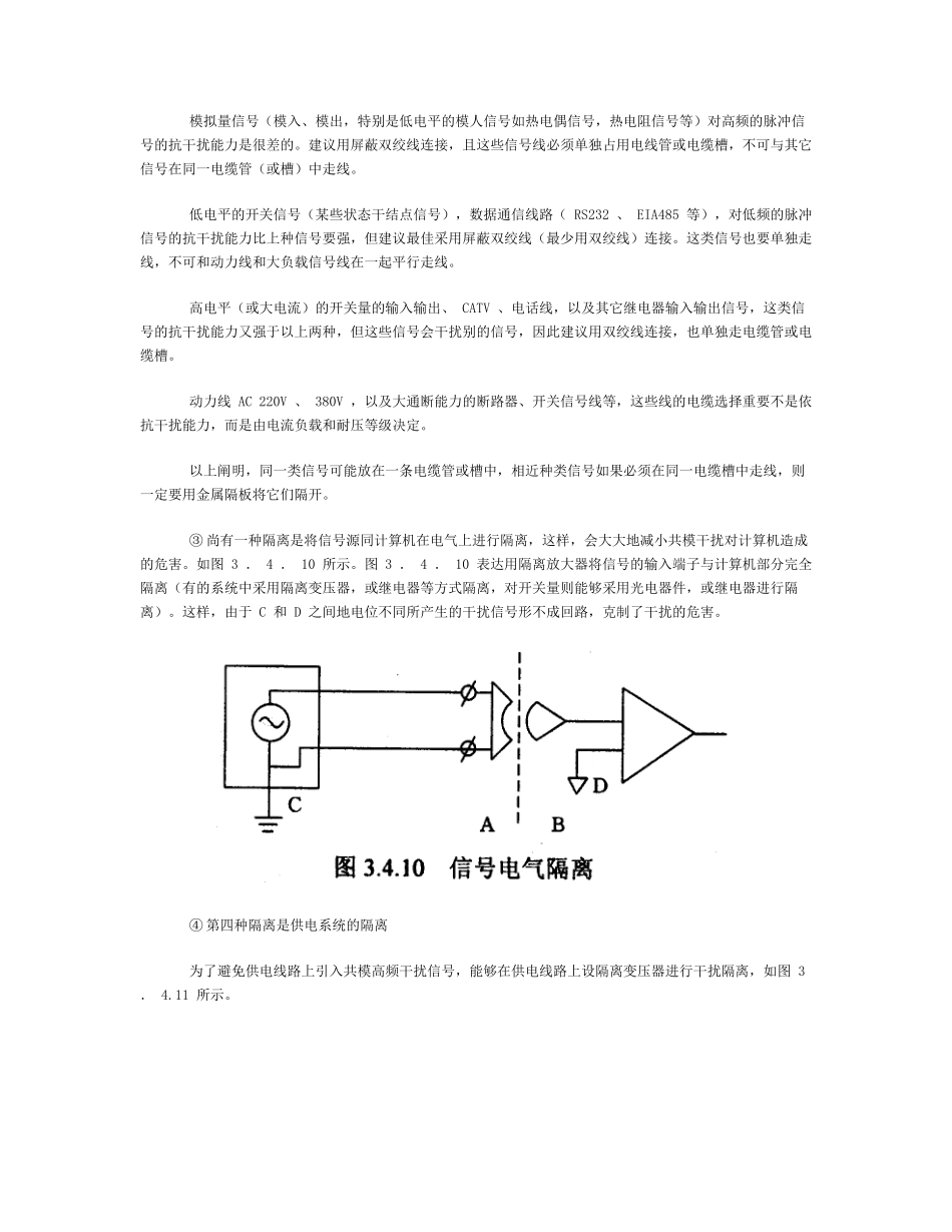 2025年接地系统设计方案_第3页
