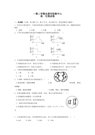 2025年生物必修二期中考试卷