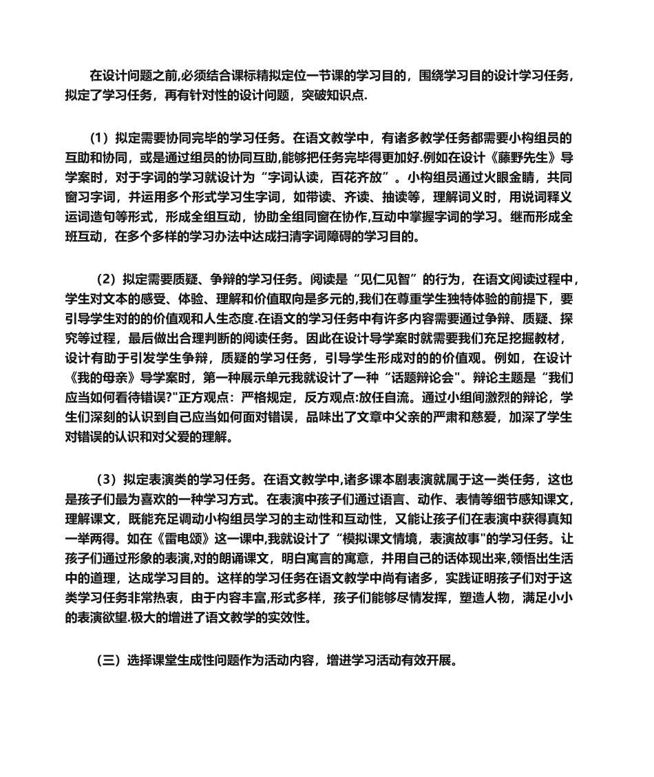 2025年课题研究中期报告模板_第3页