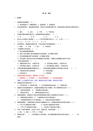 2025年吸收试题答案