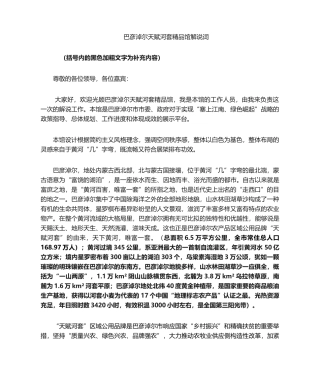 2025年农产品展会展馆解说词