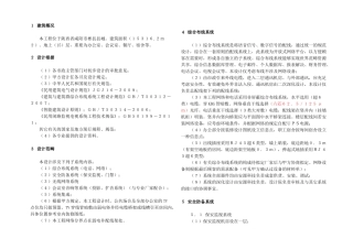 2025年弱电施工图纸设计说明