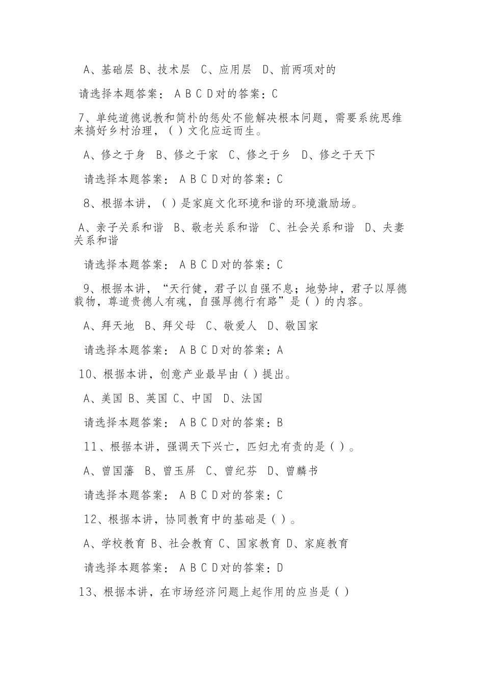 2025年人工智能与健康试题二答案_第2页