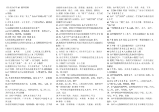2025年针灸治疗学B答案