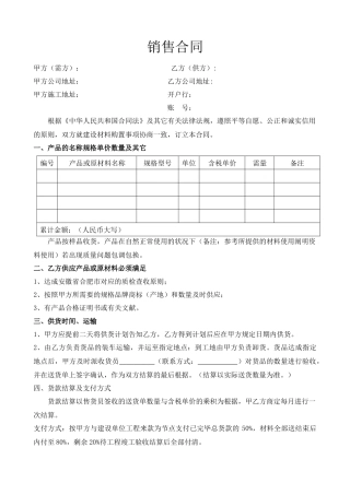 2025年0113腻子销售合同