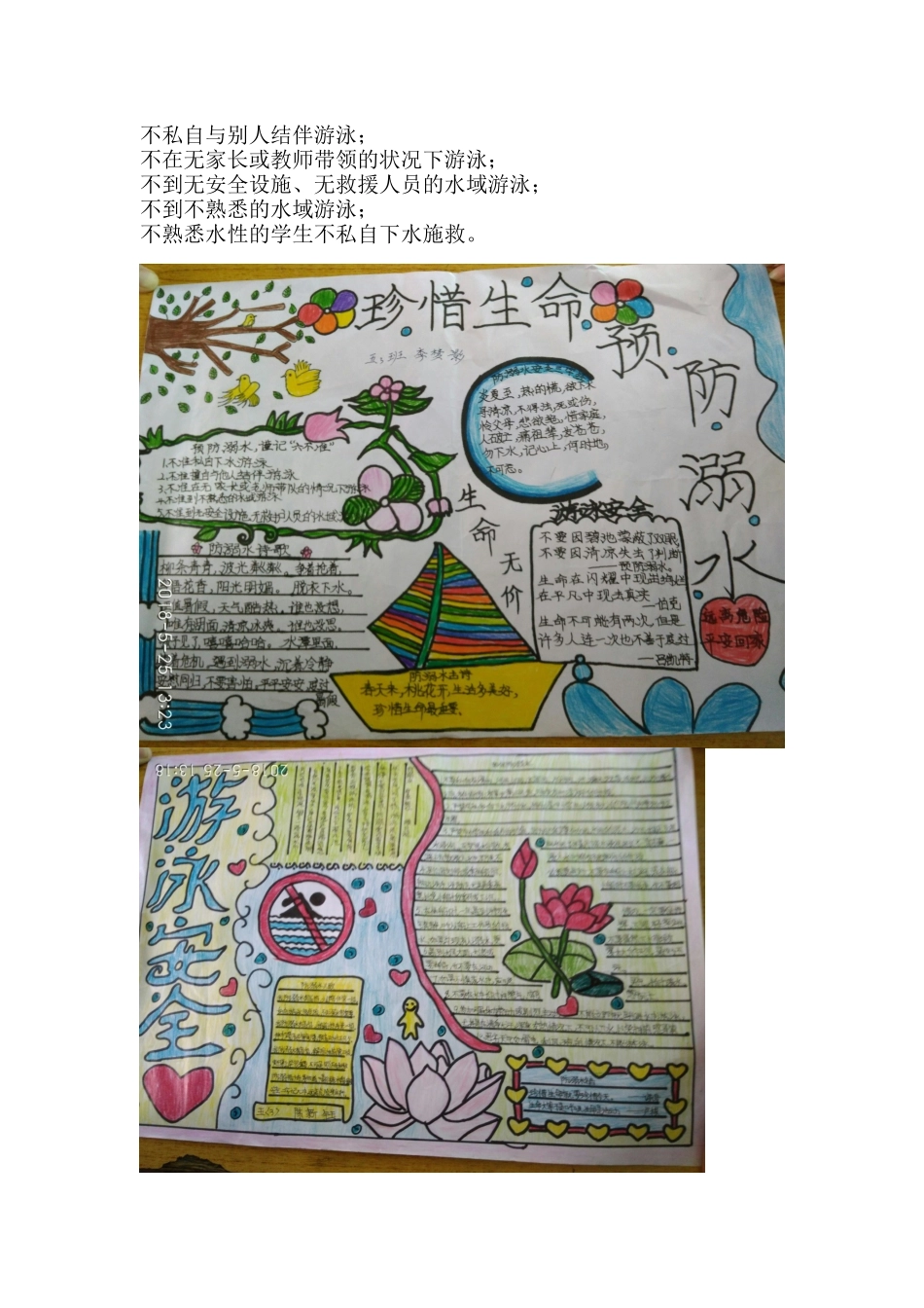 2025年胜华小学小手拉大手活动总结_第2页