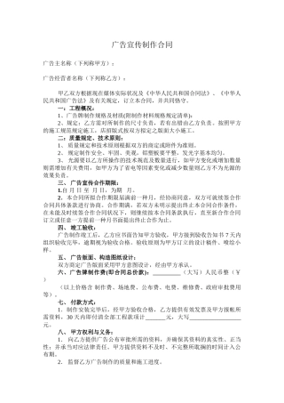 2025年广告合同书