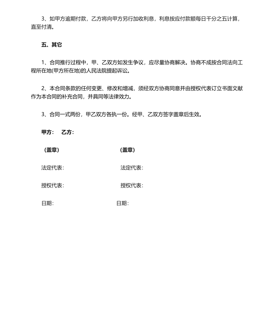 2025年咨询服务合同模板_第3页