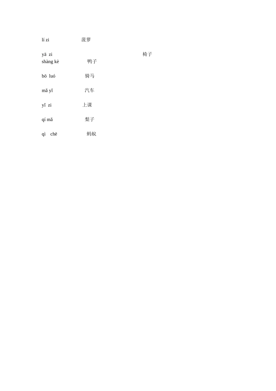 2025年小学学前班期末考试数学试卷_第3页