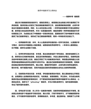 2025年中继教心得体会