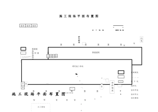 2025年施工现场平面布置图