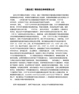 2025年通达信筹码低位单峰密集公式