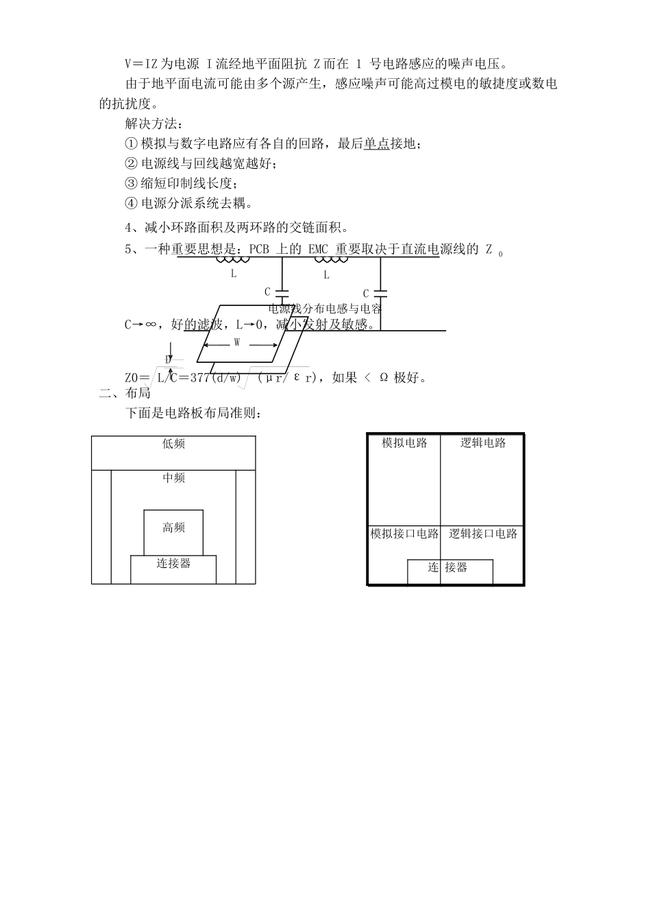 2025年硬件设计规范_第3页