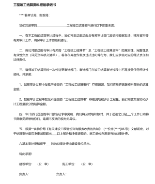 2025年送审承诺书