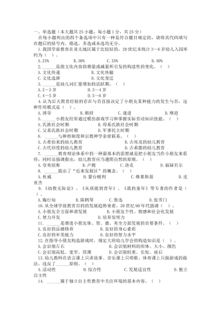 2025年幼师招聘试题