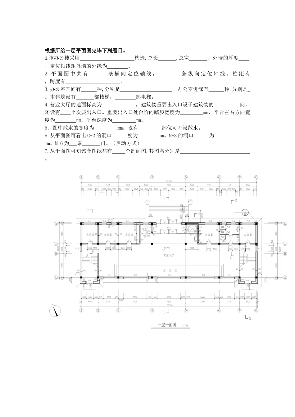 2025年建筑平面图练习题_第1页