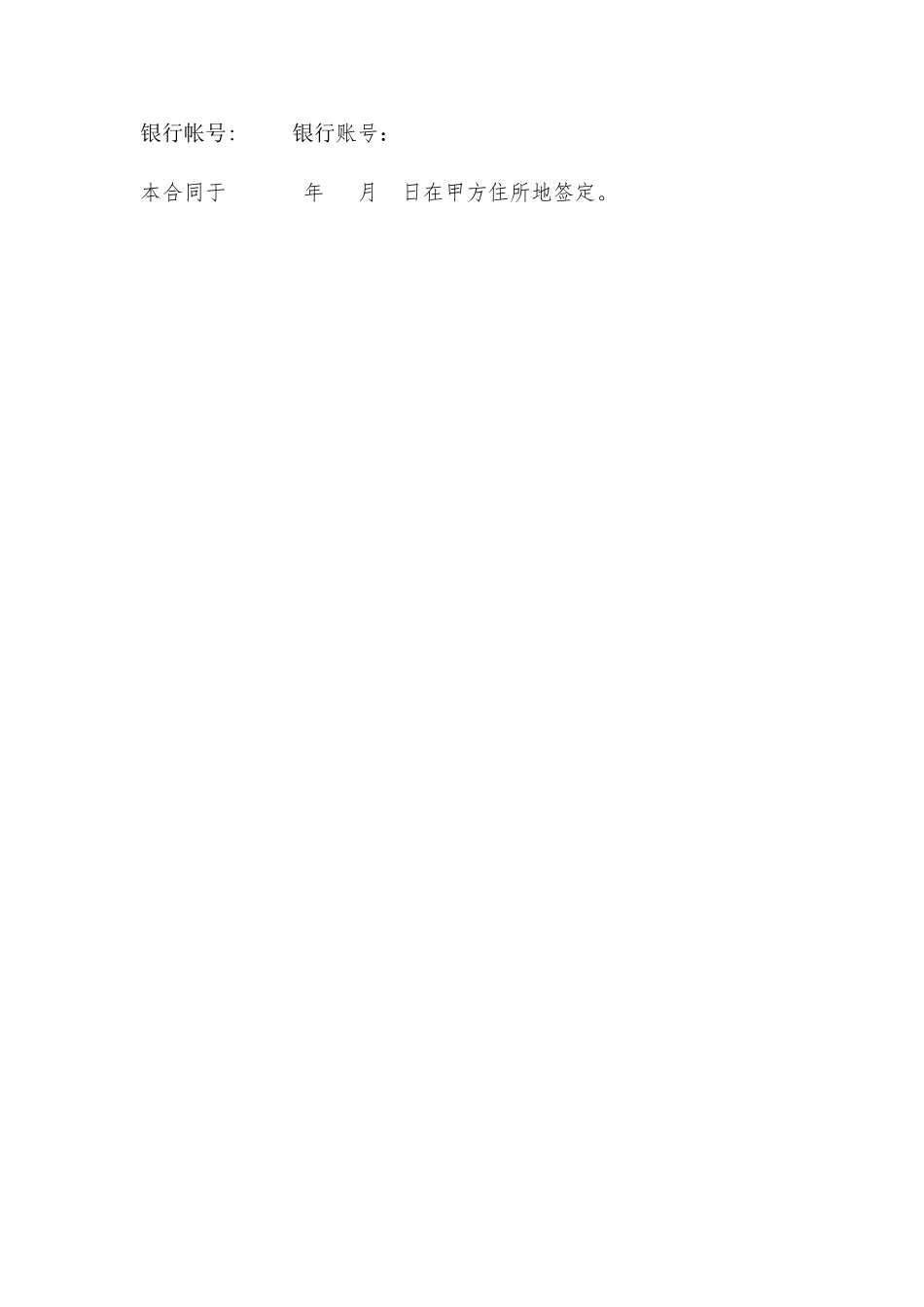 2025年股权转让意向协议_第2页