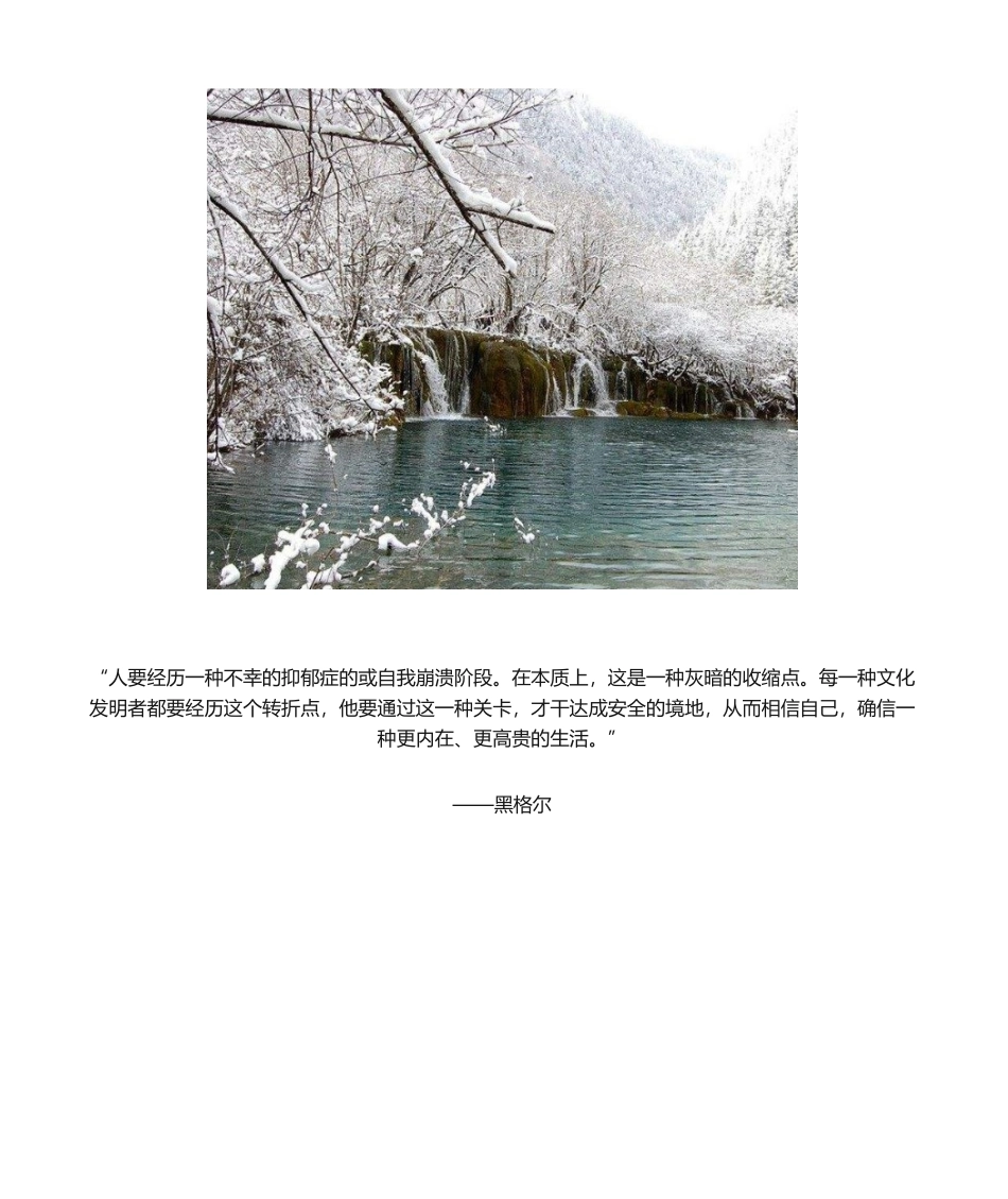 2025年小毛虫教学反思_第3页
