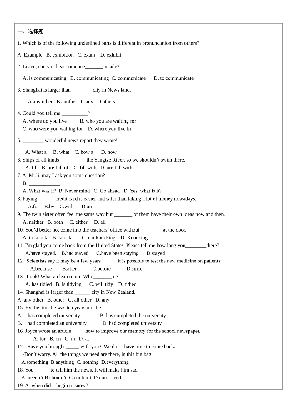 2025年牛津沪教版英语九年级下易错点分析及练习讲义无答案_第3页