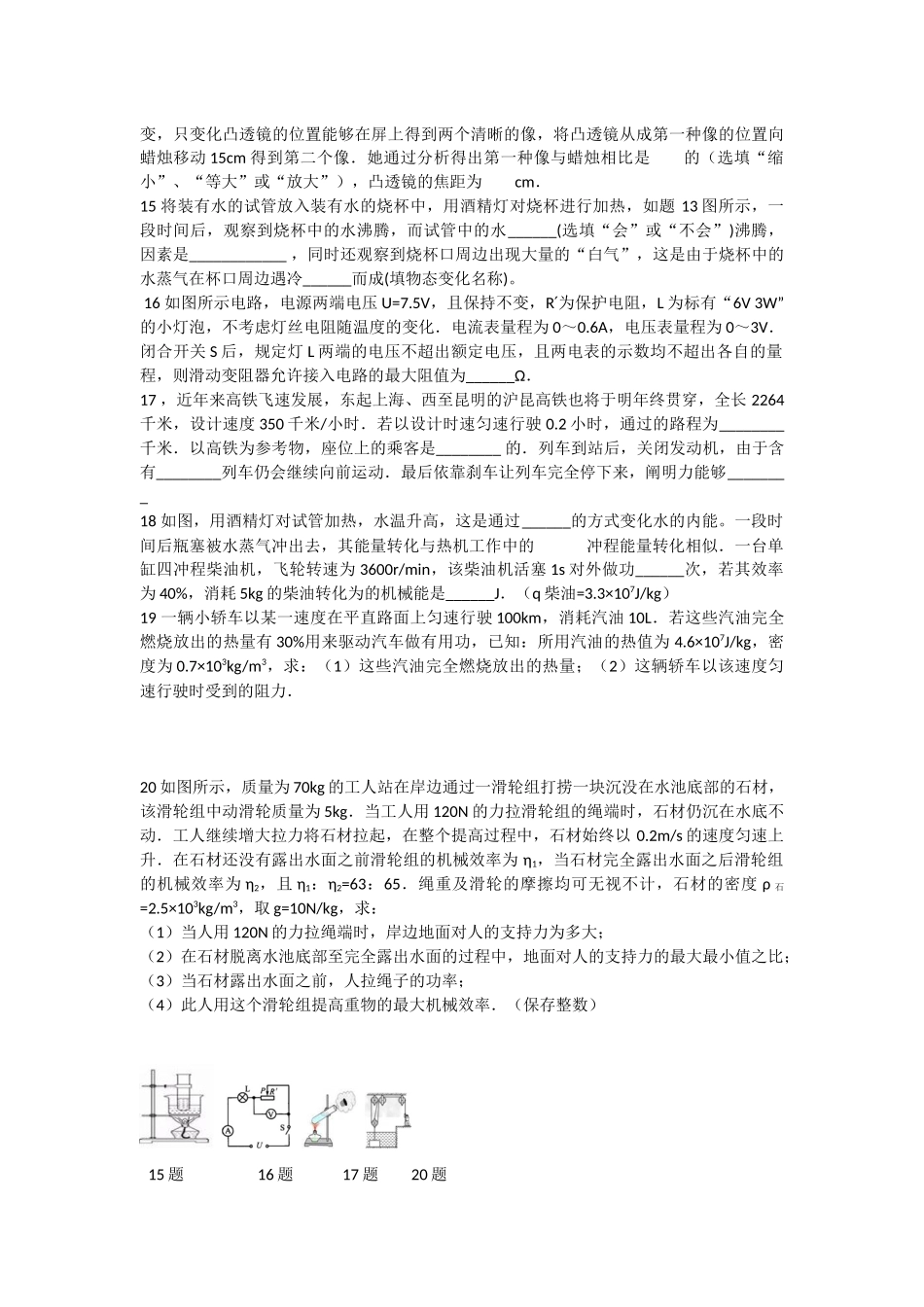 2025年沈阳育才分流模拟试题二_第3页
