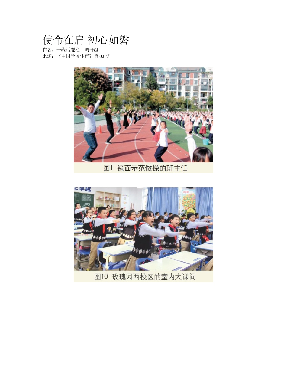 2025年使命在肩初心如磐_第1页