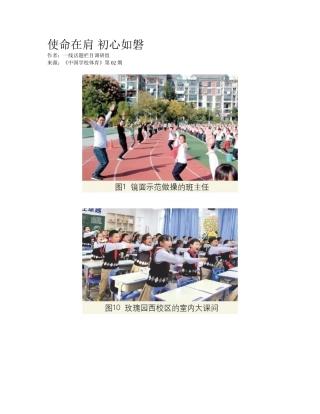 2025年使命在肩初心如磐